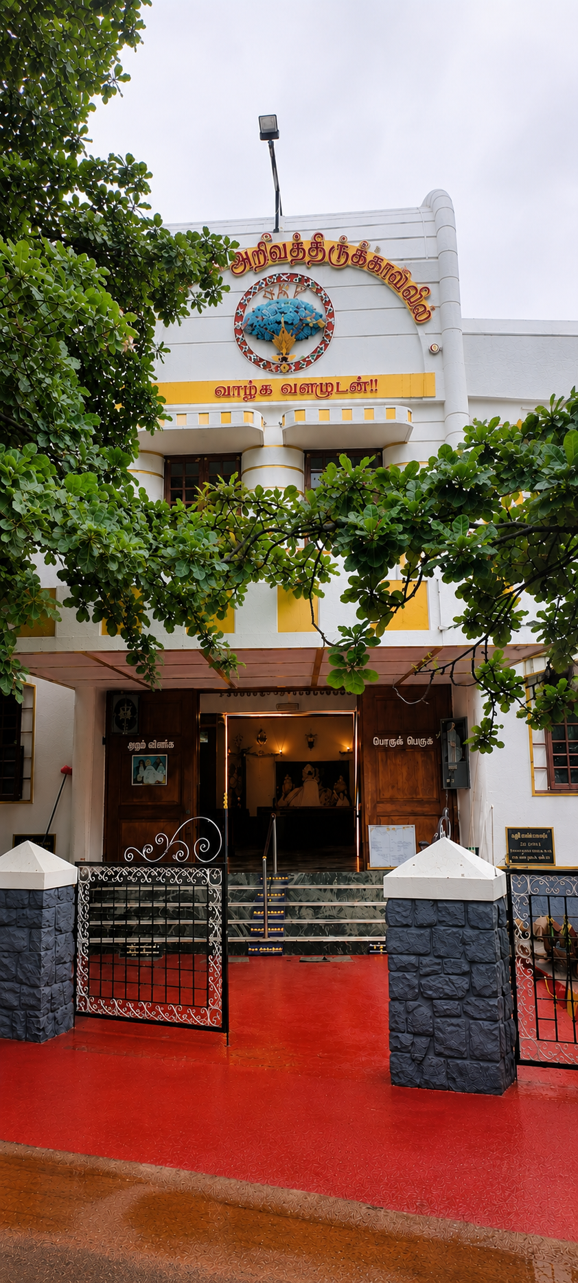 Temple of Consciousness