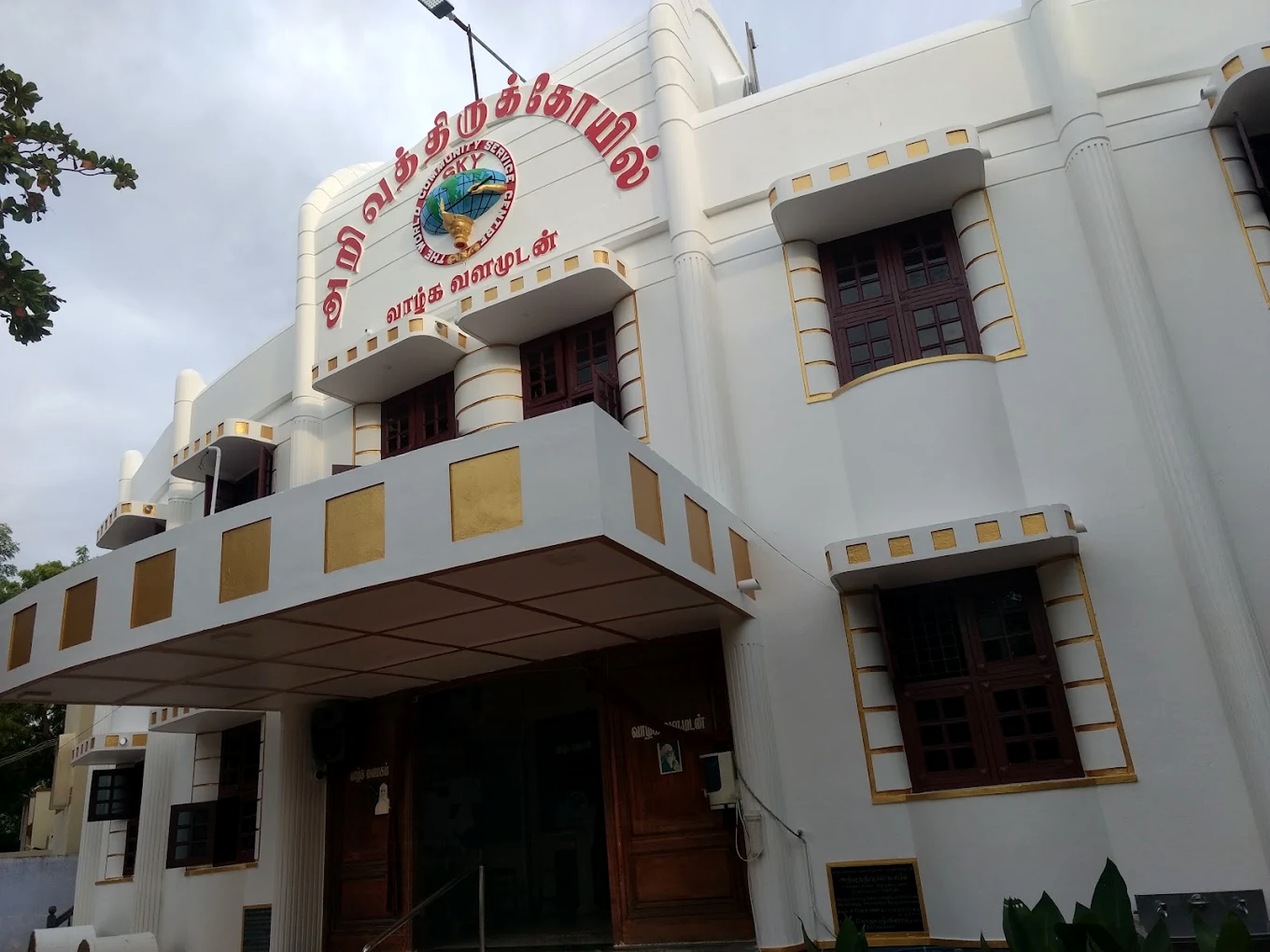 Ashram